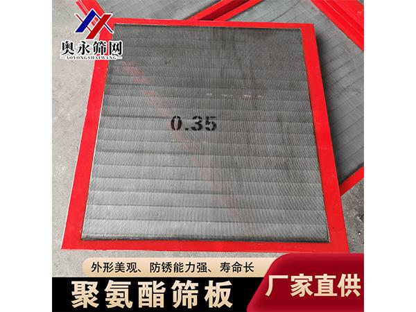 聚氨酯筛板
