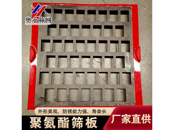 聚氨酯筛板