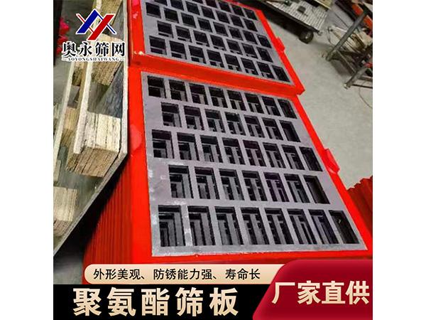 聚氨酯筛板