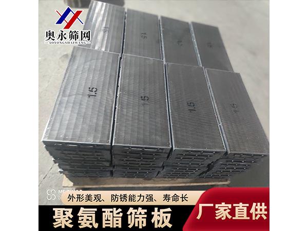 聚氨酯筛板